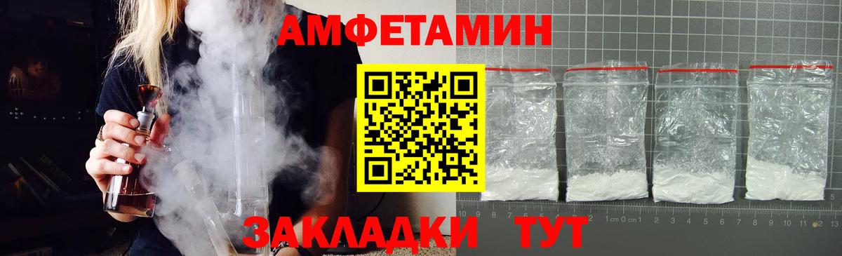 АМФЕТАМИН 98%  Вход с VPN  Амфетамин  Балтийск 