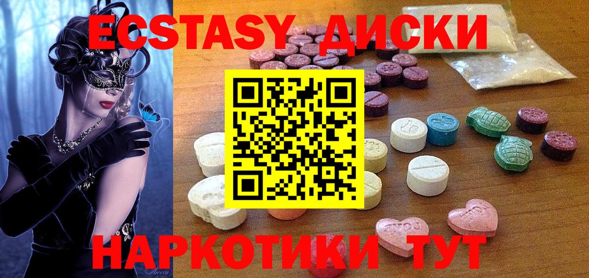 omg tor  Ecstasy  ЭКСТАЗИ ешки  Балтийск  Вход с VPN  ЭКСТАЗИ mix 