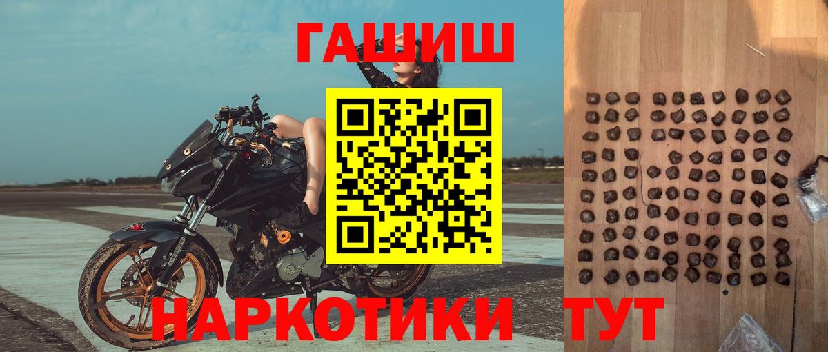 Балтийск  ГАШИШ Cannabis  где можно купить   ГАШ  Вход с VPN  ГАШИШ Ice-O-Lator 