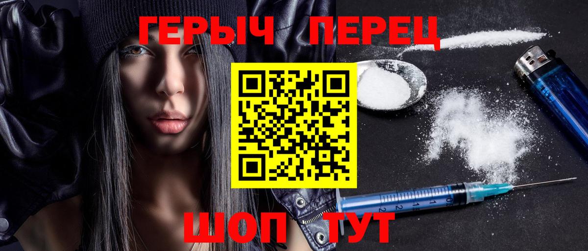 Героин белый  Вход с VPN  Балтийск 