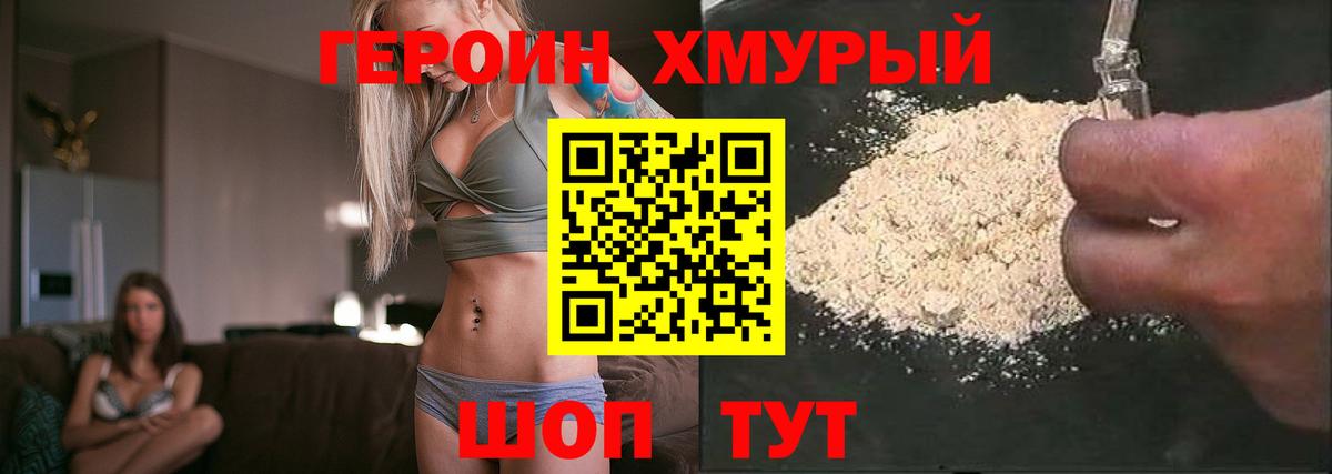 ГЕРОИН афганец Балтийск