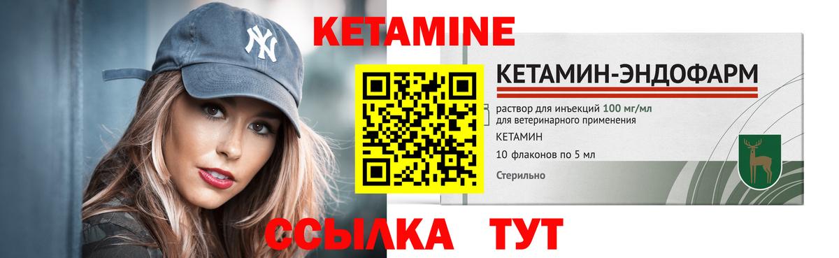 Балтийск  Кетамин ketamine  Вход с VPN  КЕТАМИН ketamine 