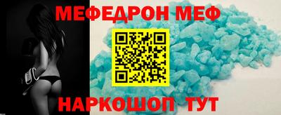мефедрон Кингисепп