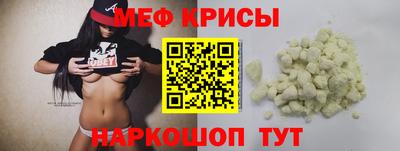 мефедрон Кингисепп