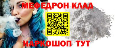 мефедрон Кингисепп