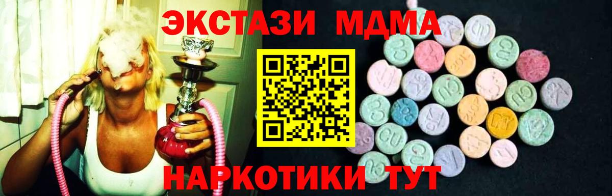 МДМА  Вход с VPN  Балтийск  МДМА кристаллы 