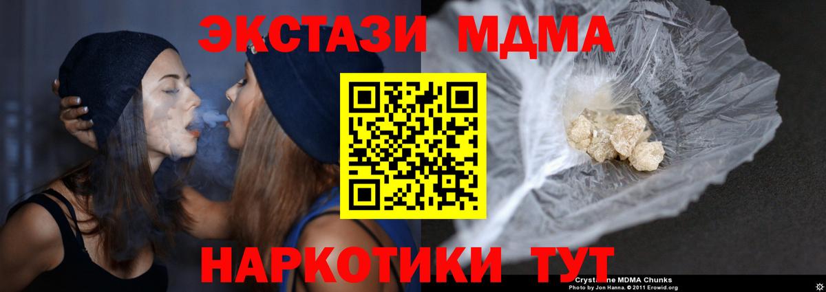 МДМА молли Балтийск