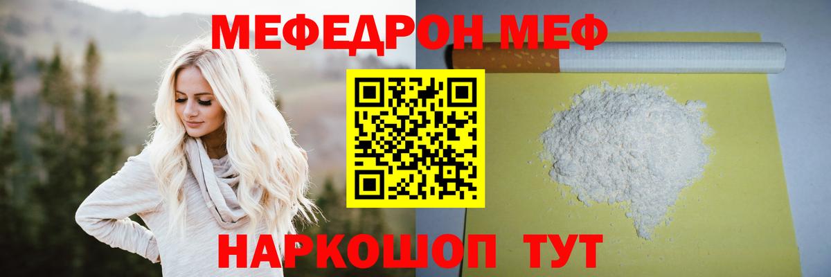 Меф  Меф мука  МЯУ-МЯУ  МЕФ мяу мяу  Балтийск  Вход с VPN 
