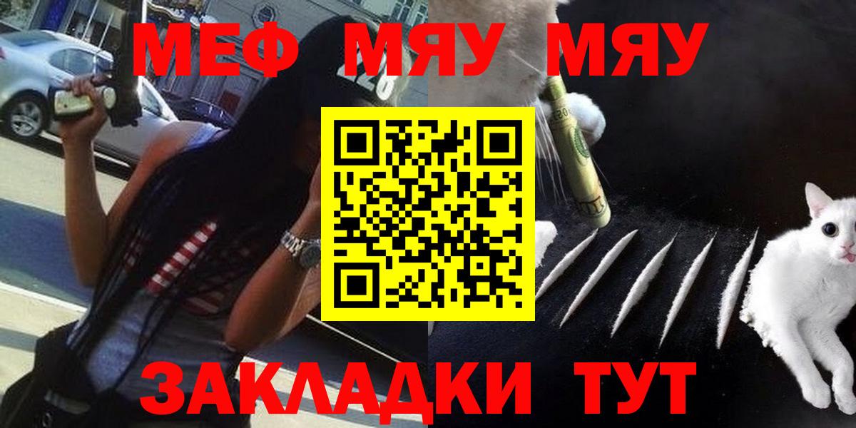 Мефедрон  Балтийск