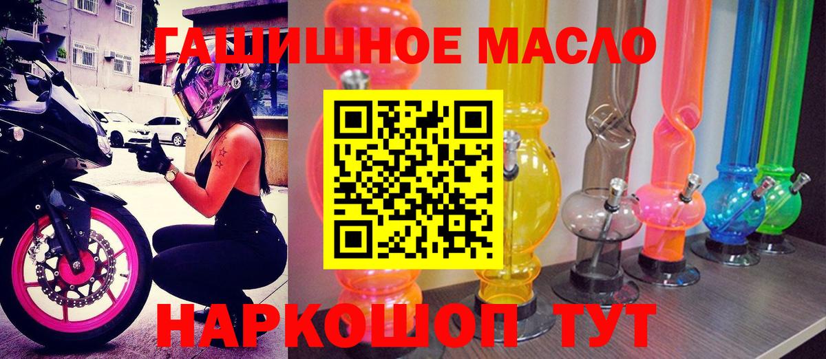 Дистиллят ТГК THC oil  ТГК гашишное масло  Вход с VPN  Балтийск 