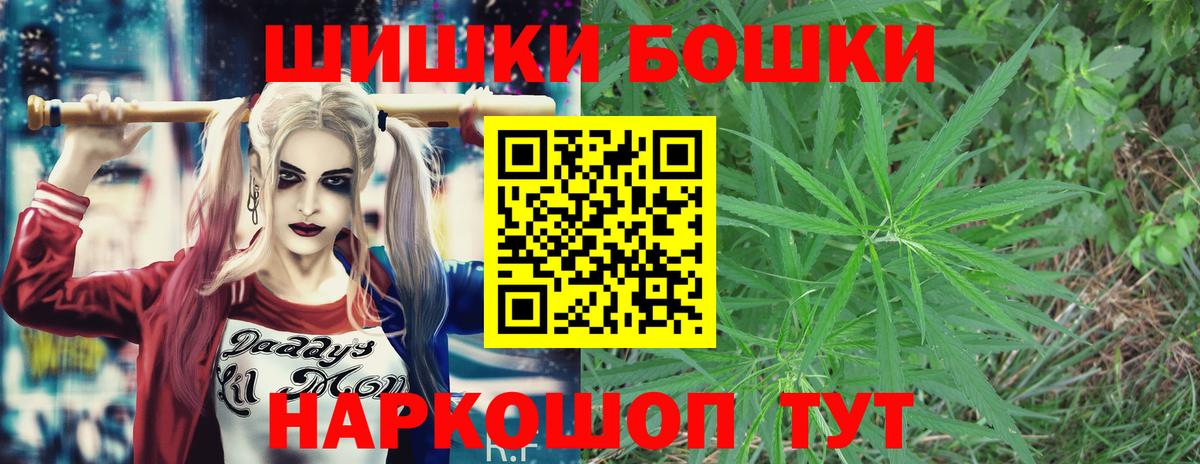 Канабис SATIVA & INDICA  Вход с VPN  Бошки Шишки планчик  Балтийск  Канабис VHQ 